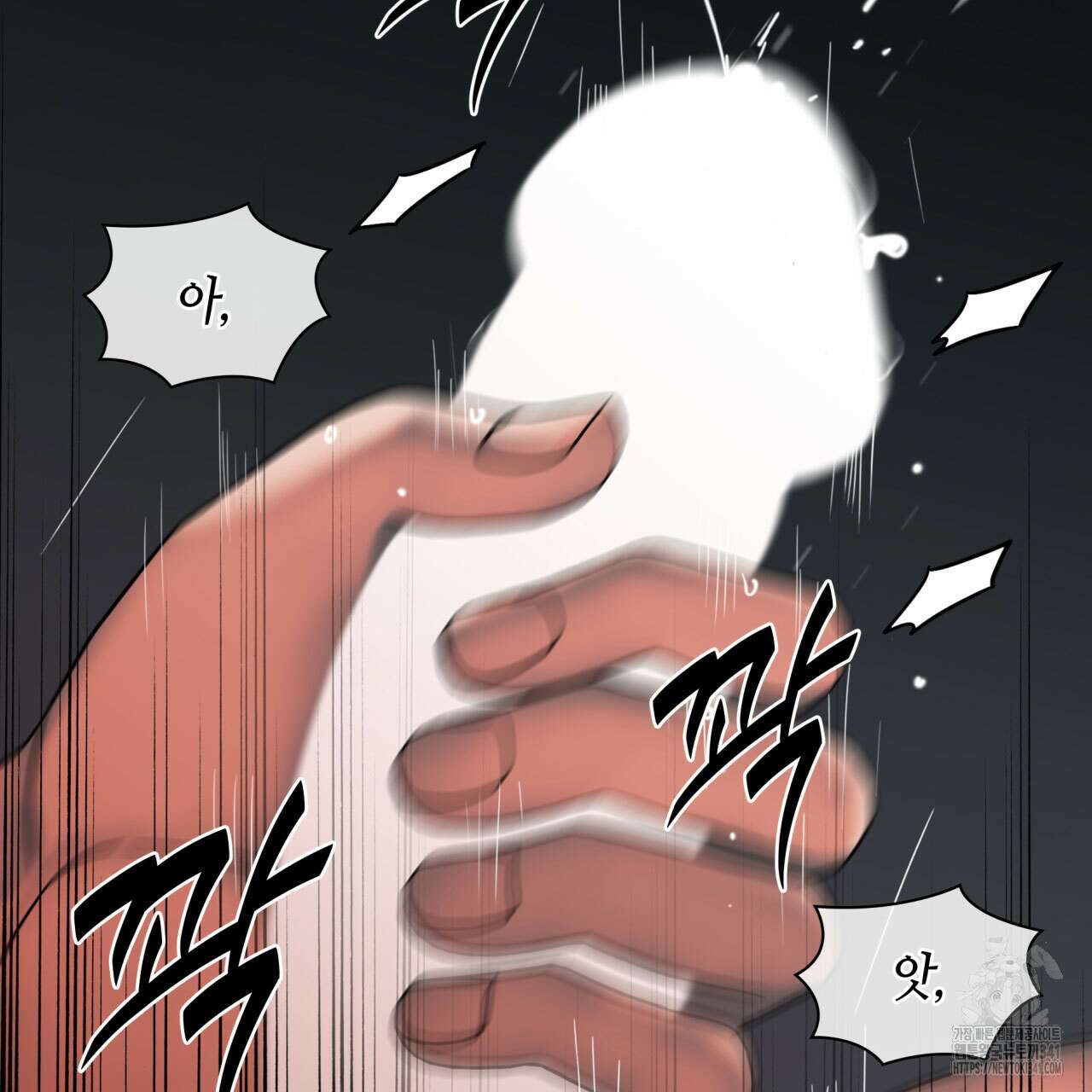 부식인 17화 23