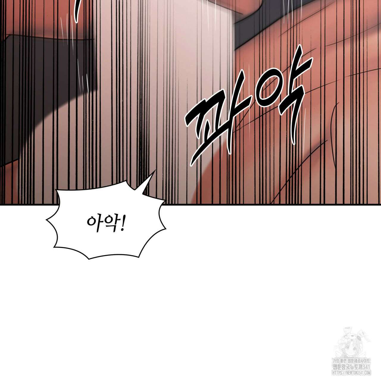 부식인 17화 24