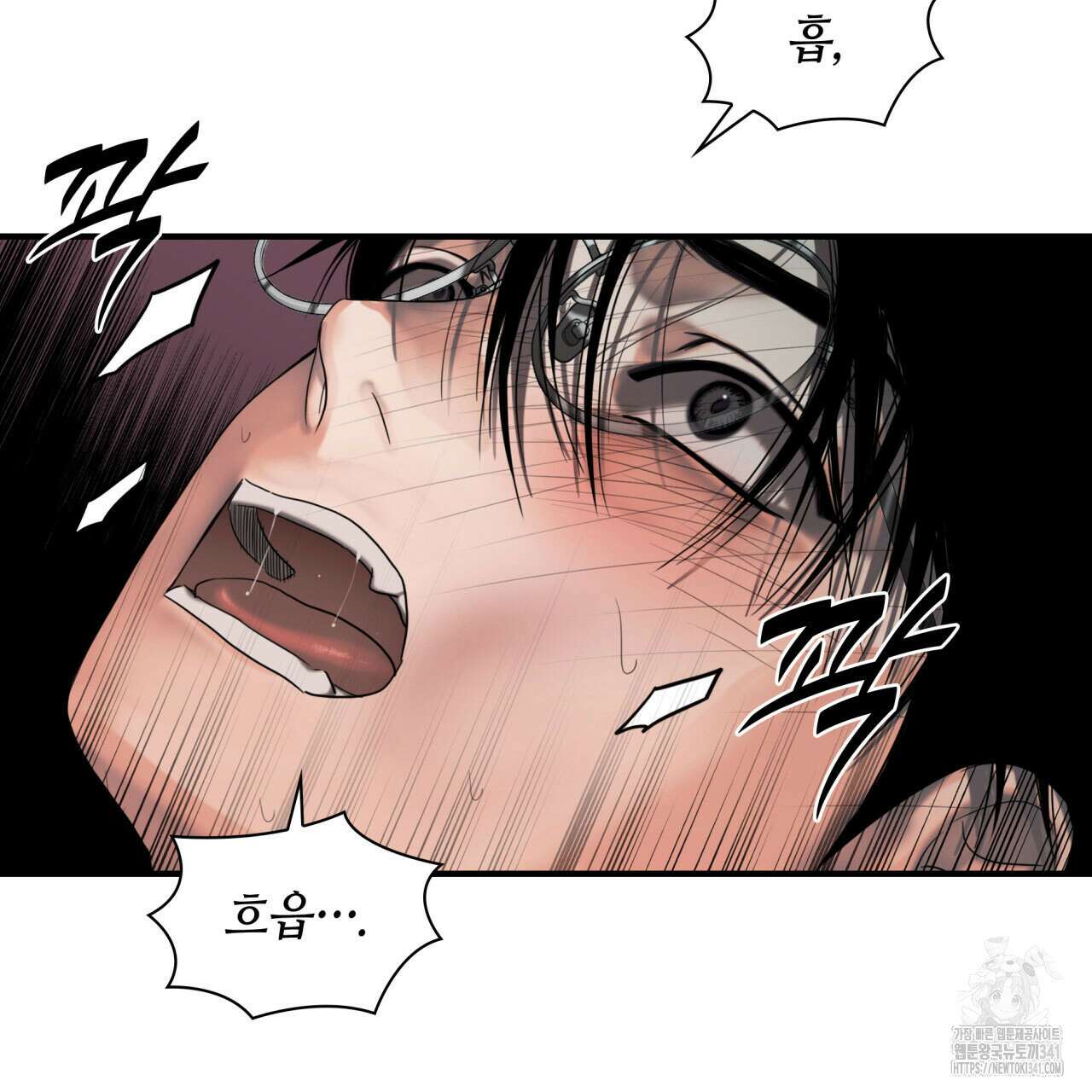 부식인 17화 26