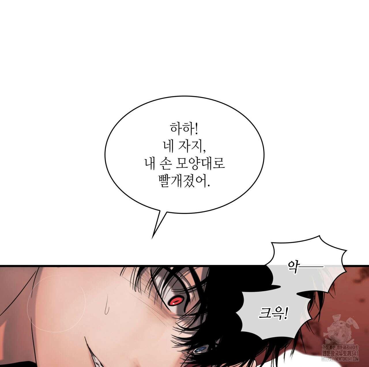 부식인 17화 27