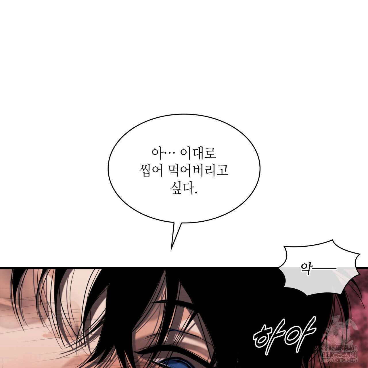 부식인 17화 29