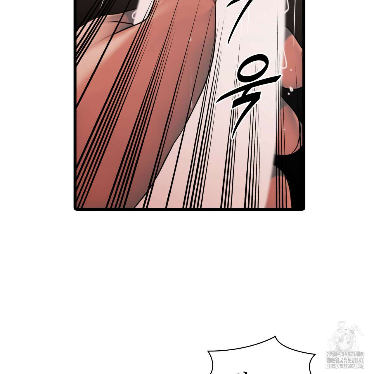 부식인 17화 32