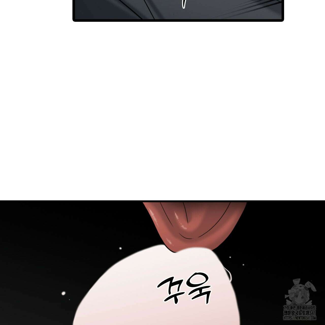 부식인 17화 35