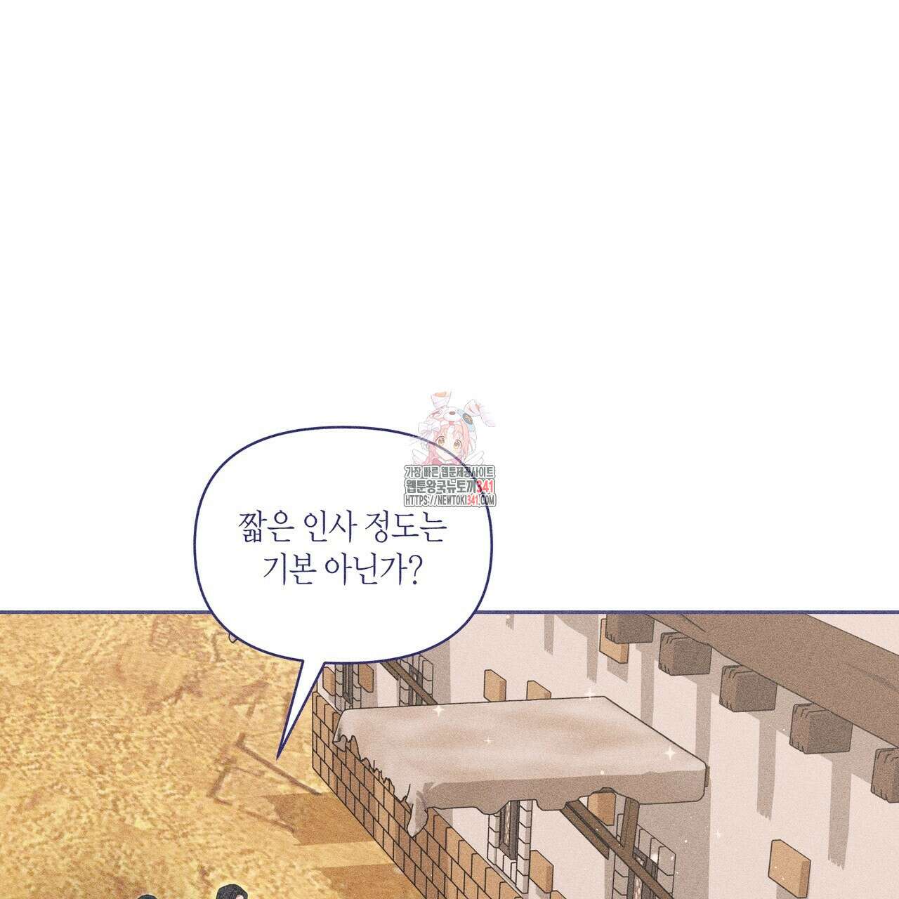 륜의 반려 46화 1