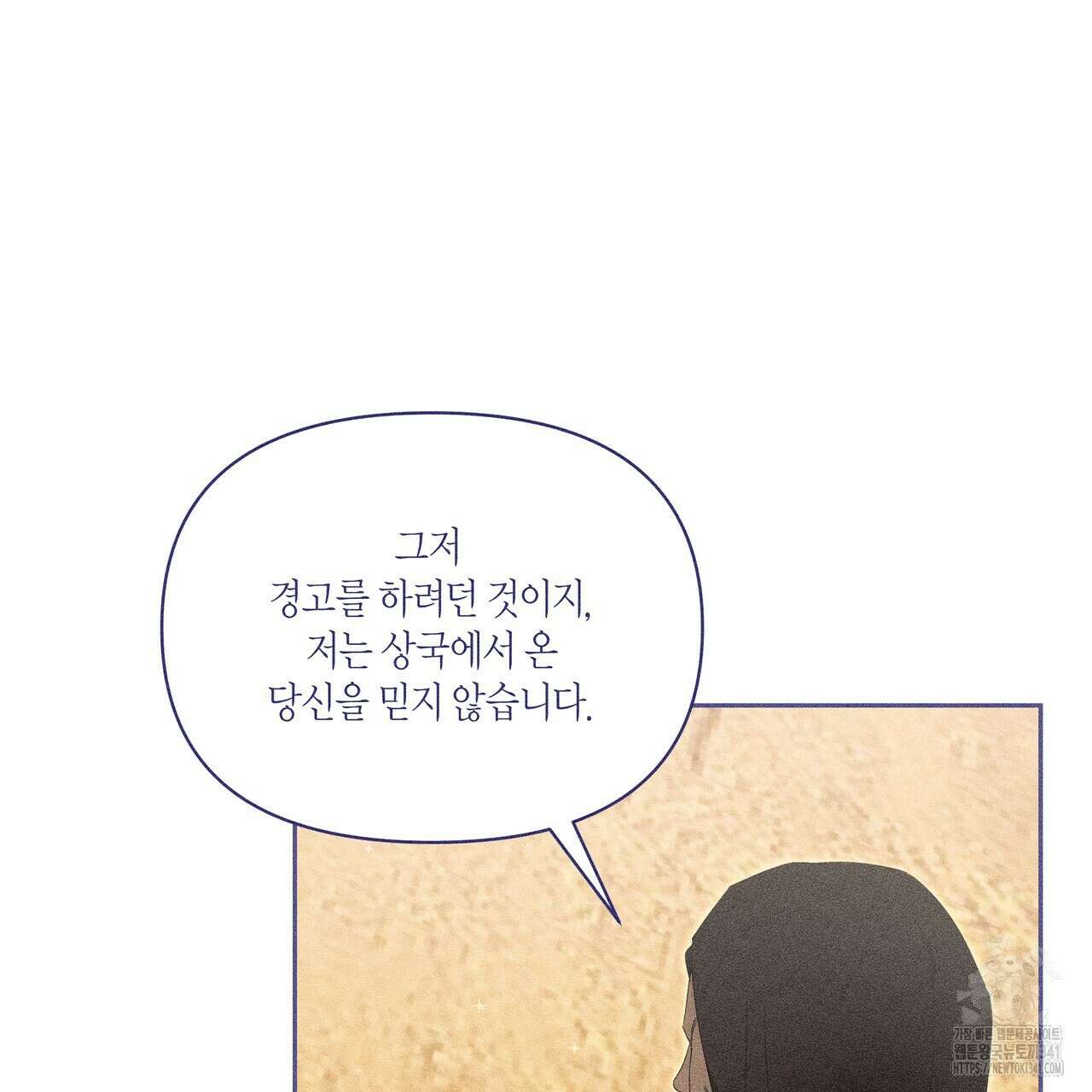 륜의 반려 46화 3