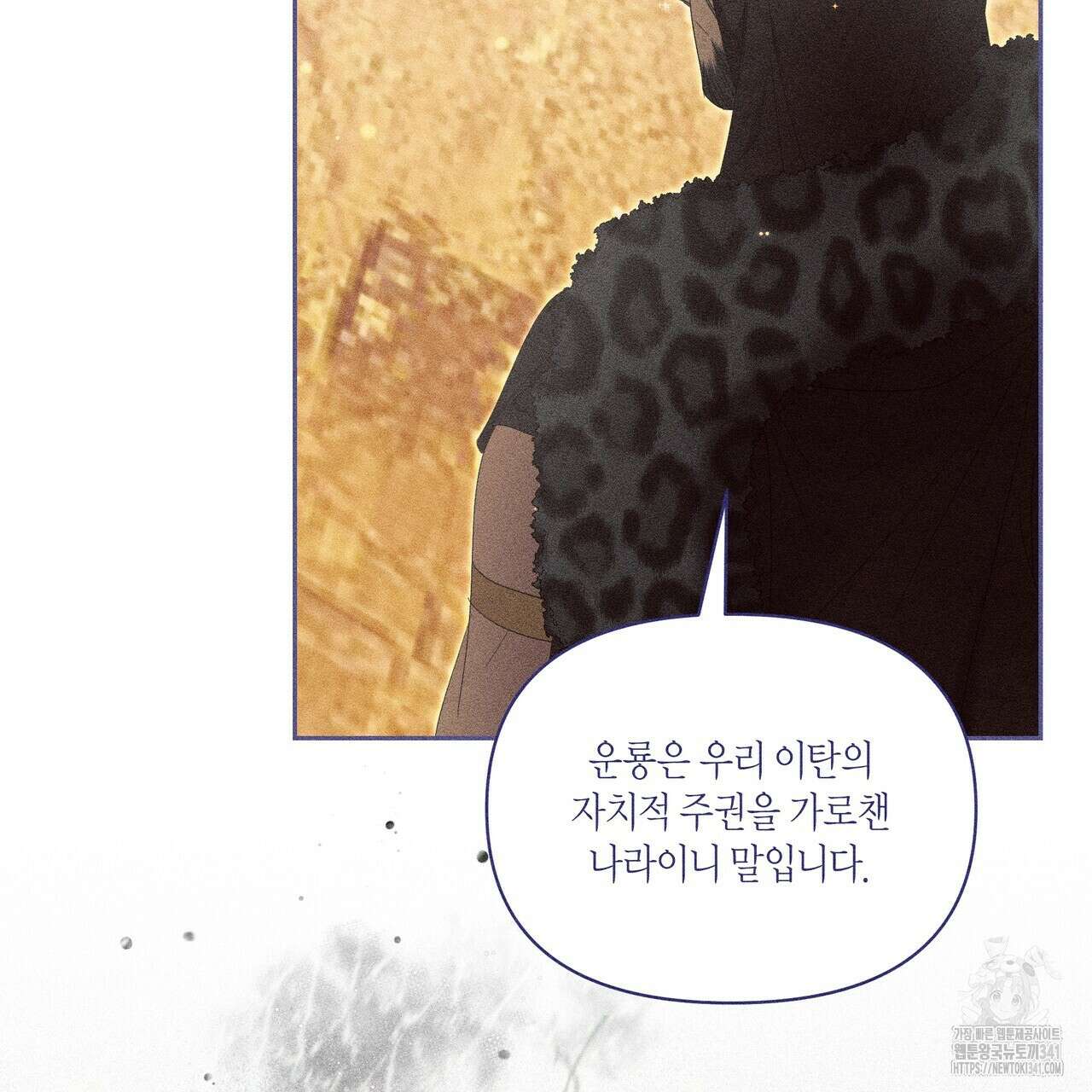 륜의 반려 46화 4