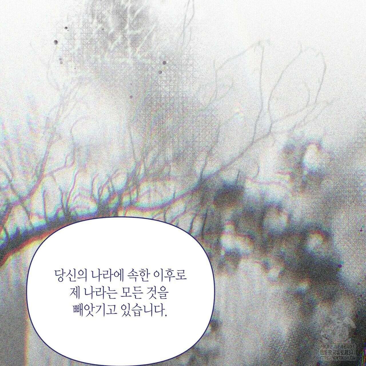 륜의 반려 46화 5