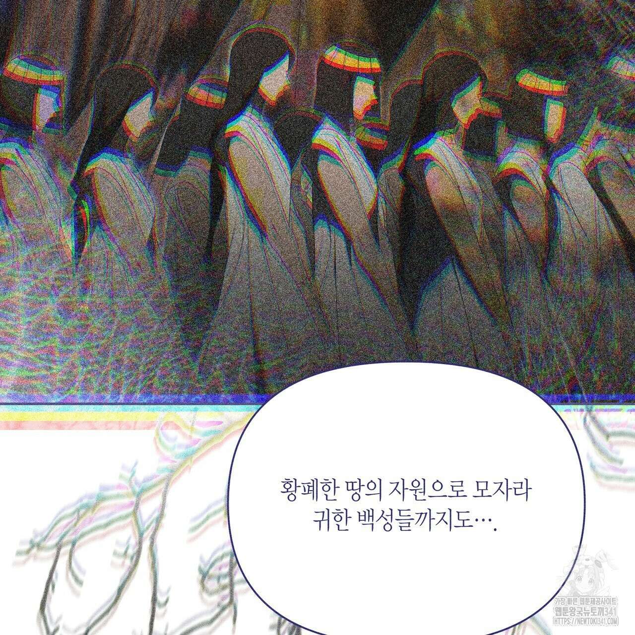 륜의 반려 46화 7