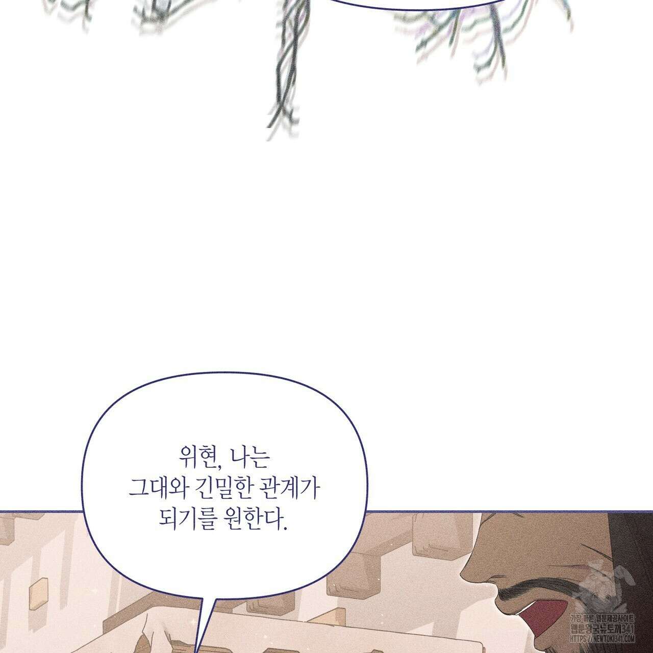 륜의 반려 46화 8