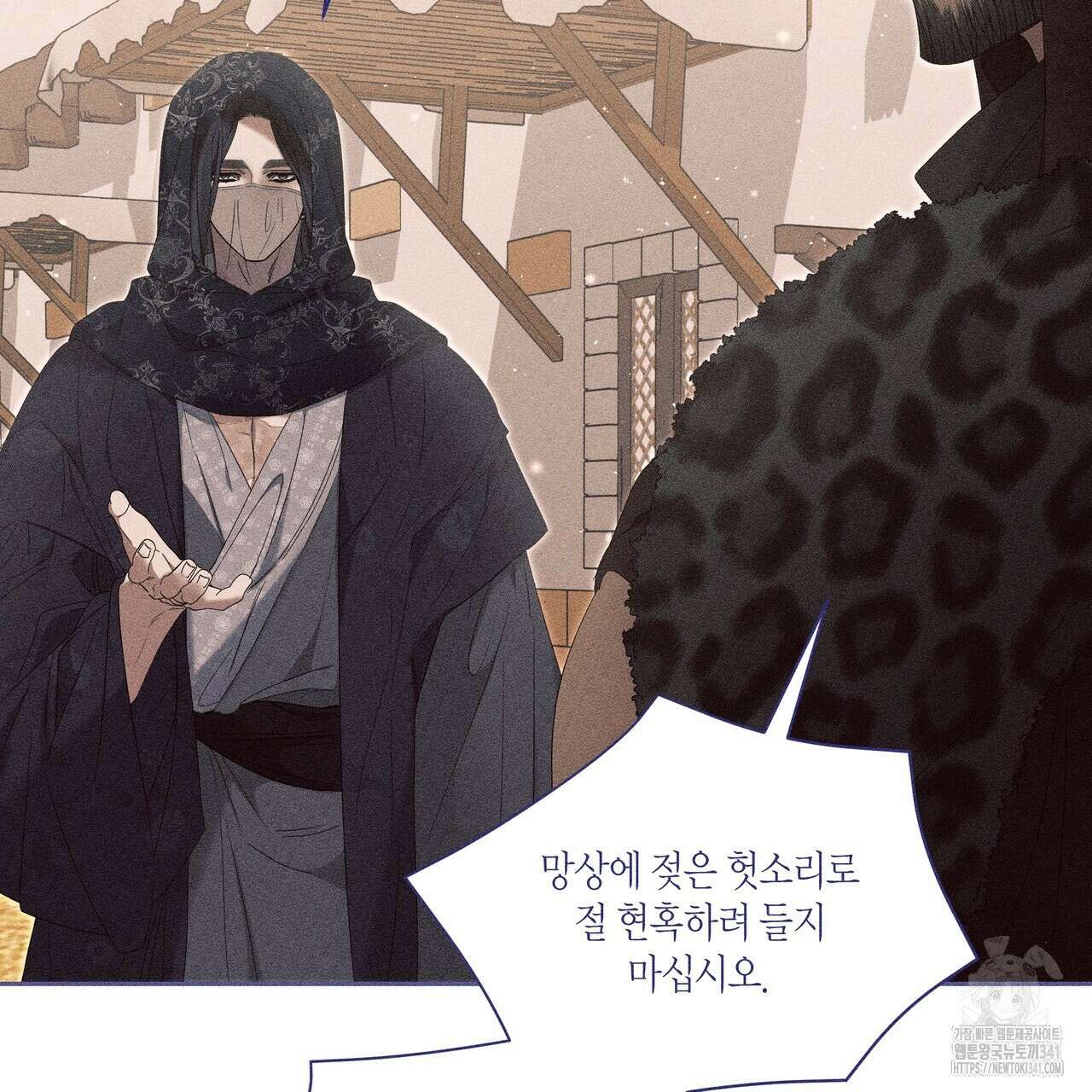 륜의 반려 46화 9