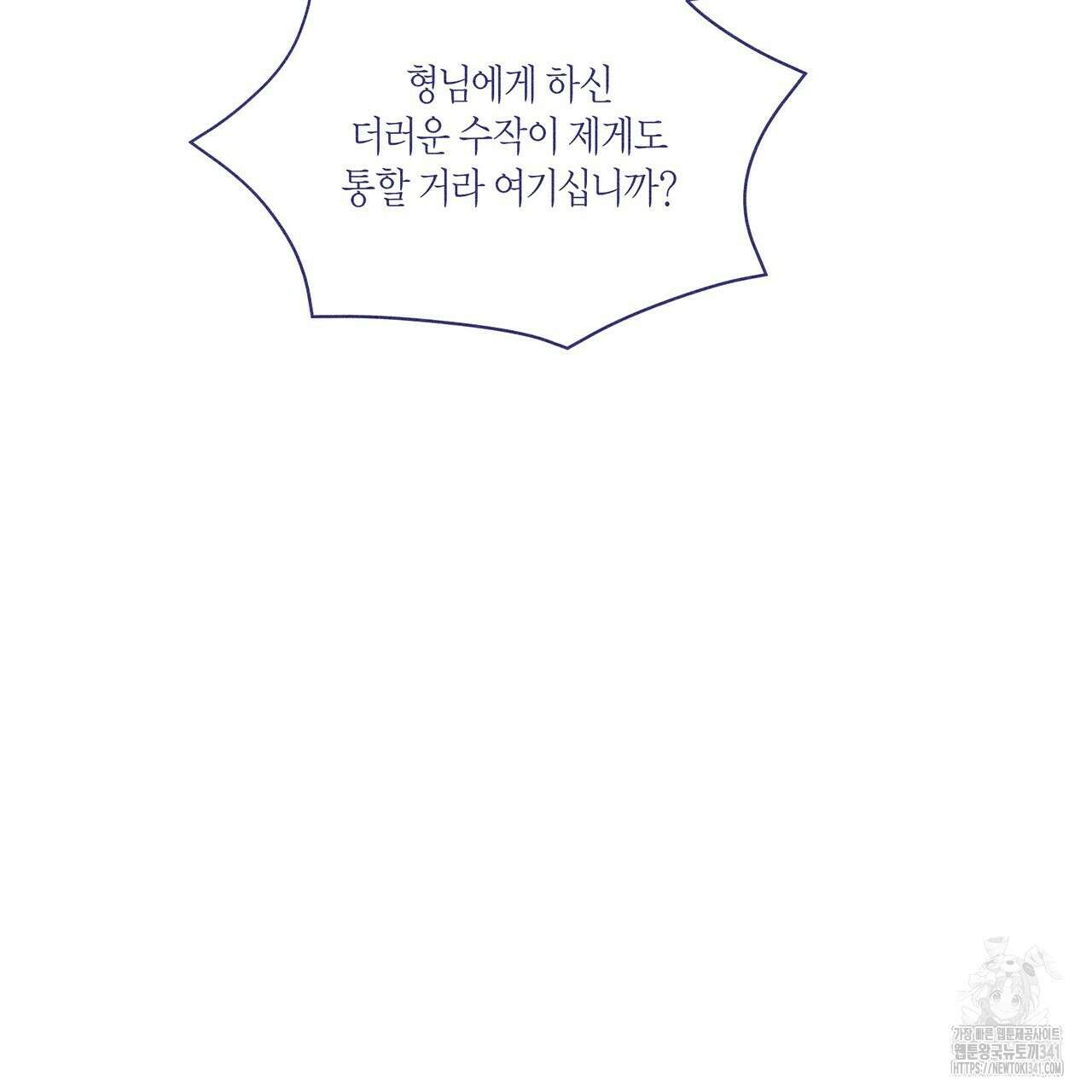 륜의 반려 46화 10