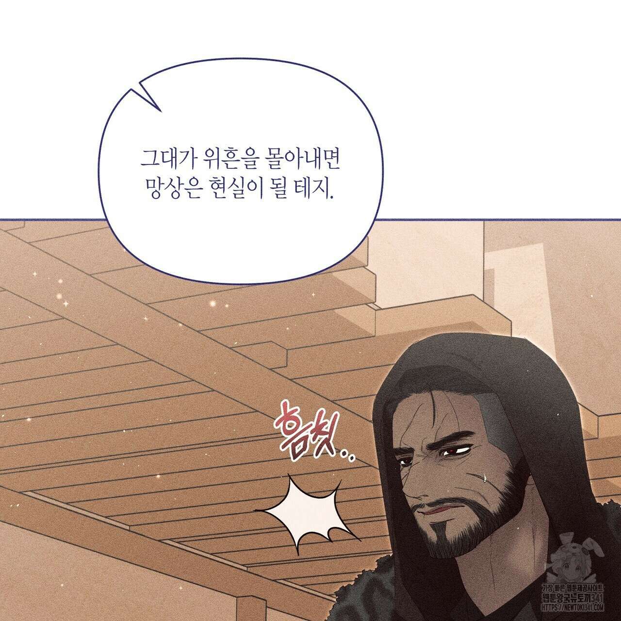 륜의 반려 46화 11