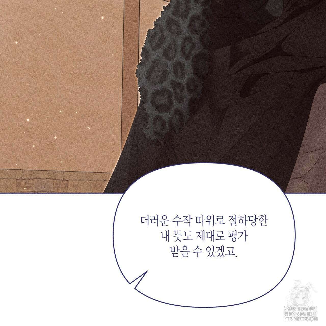 륜의 반려 46화 12