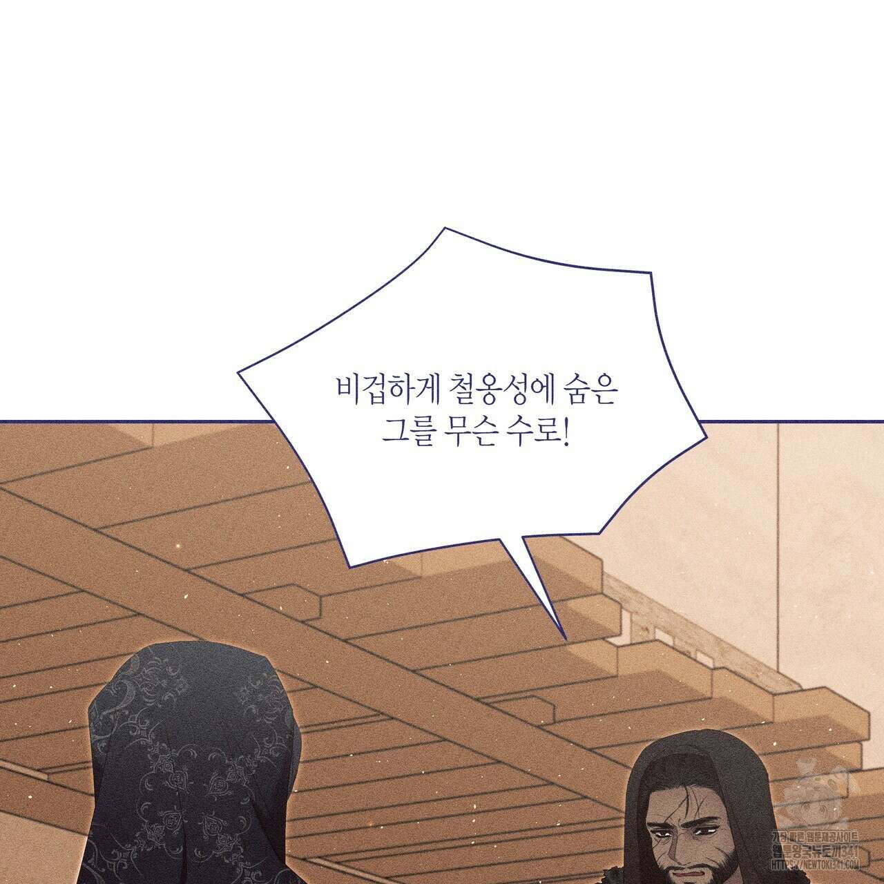 륜의 반려 46화 14