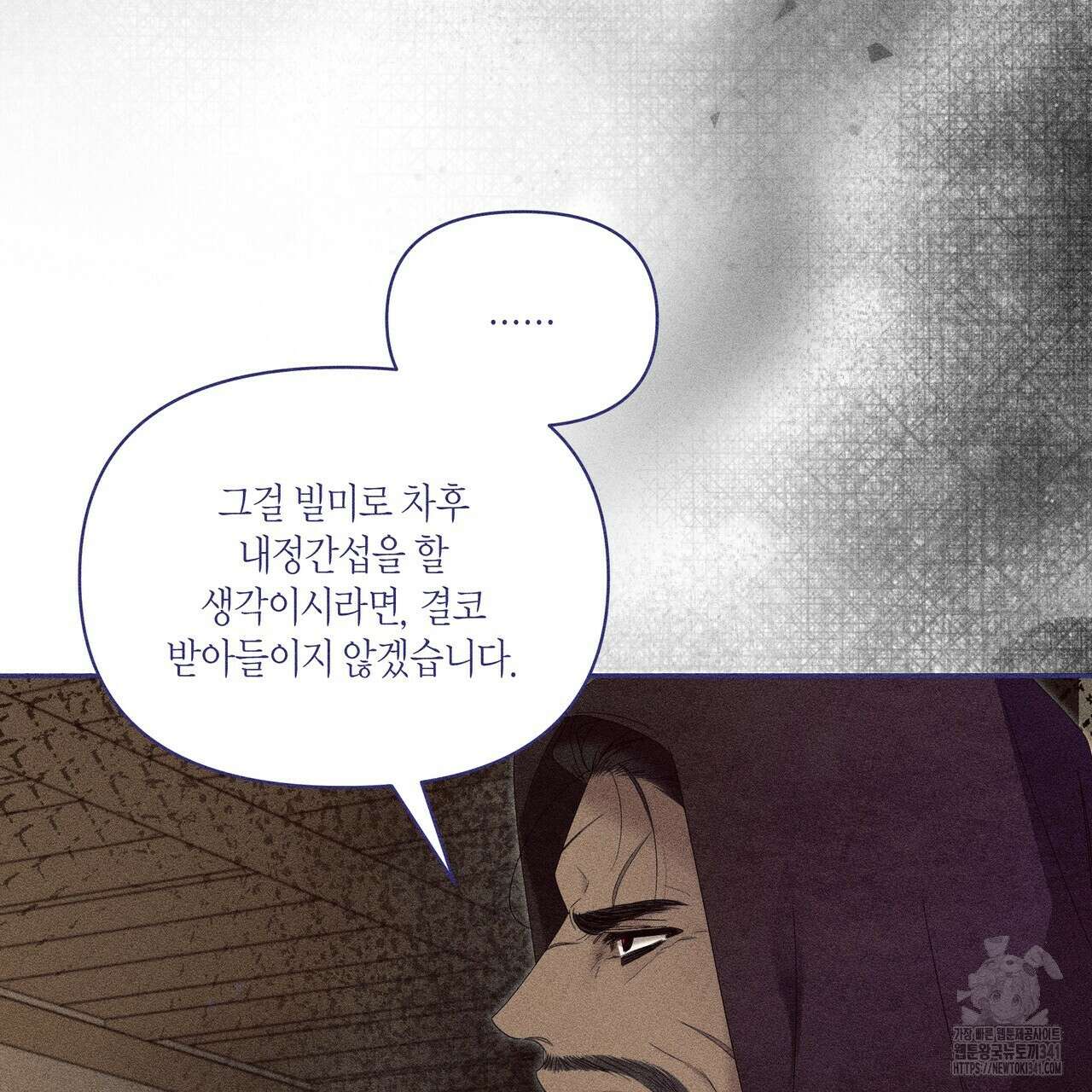륜의 반려 46화 16
