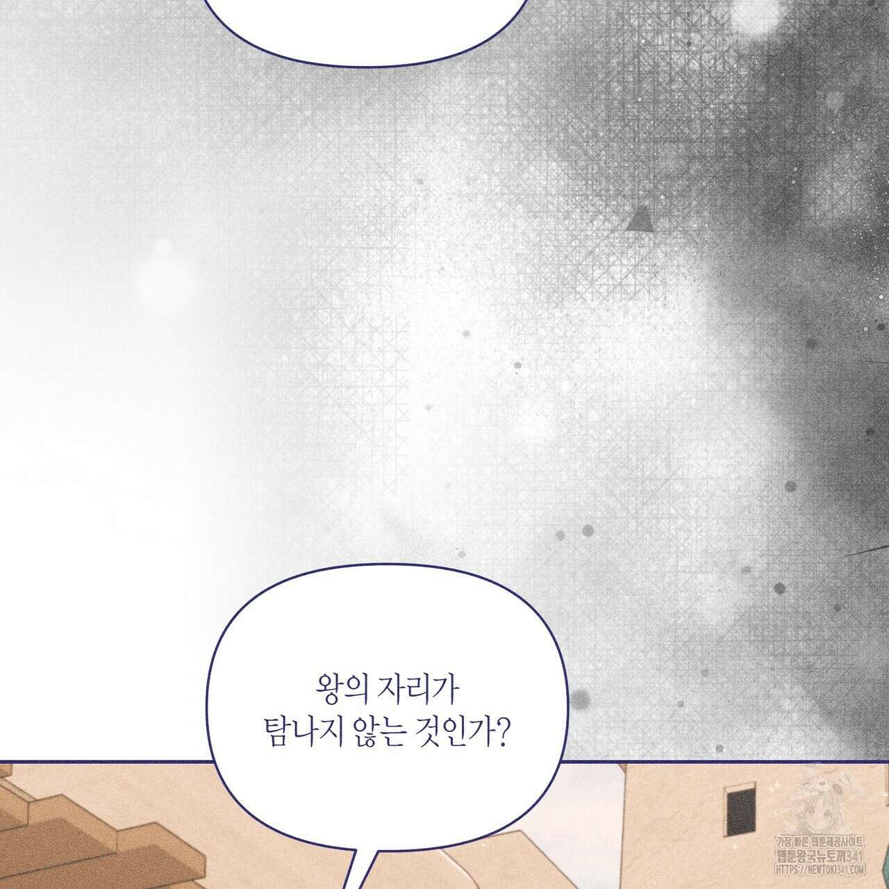 륜의 반려 46화 18