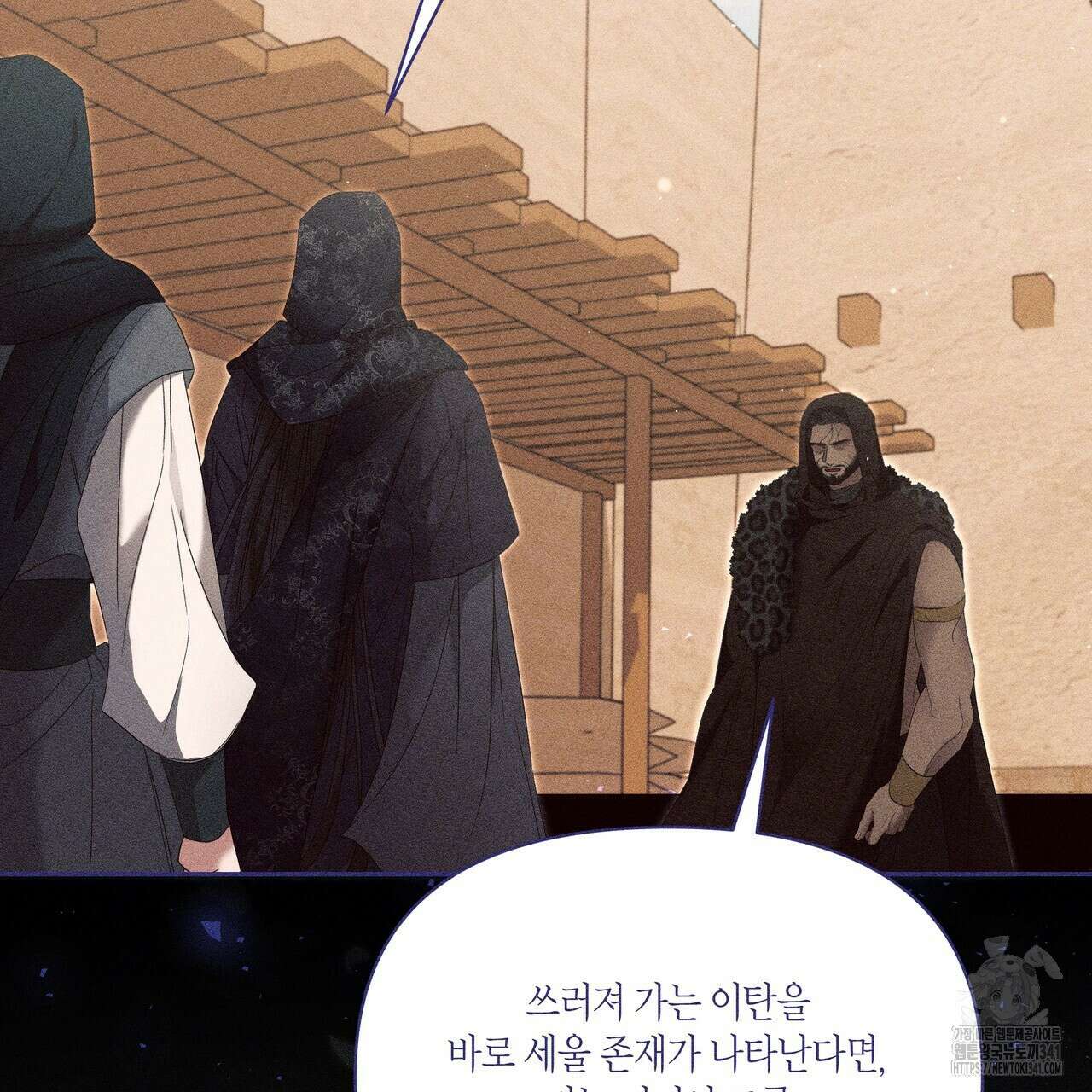 륜의 반려 46화 19
