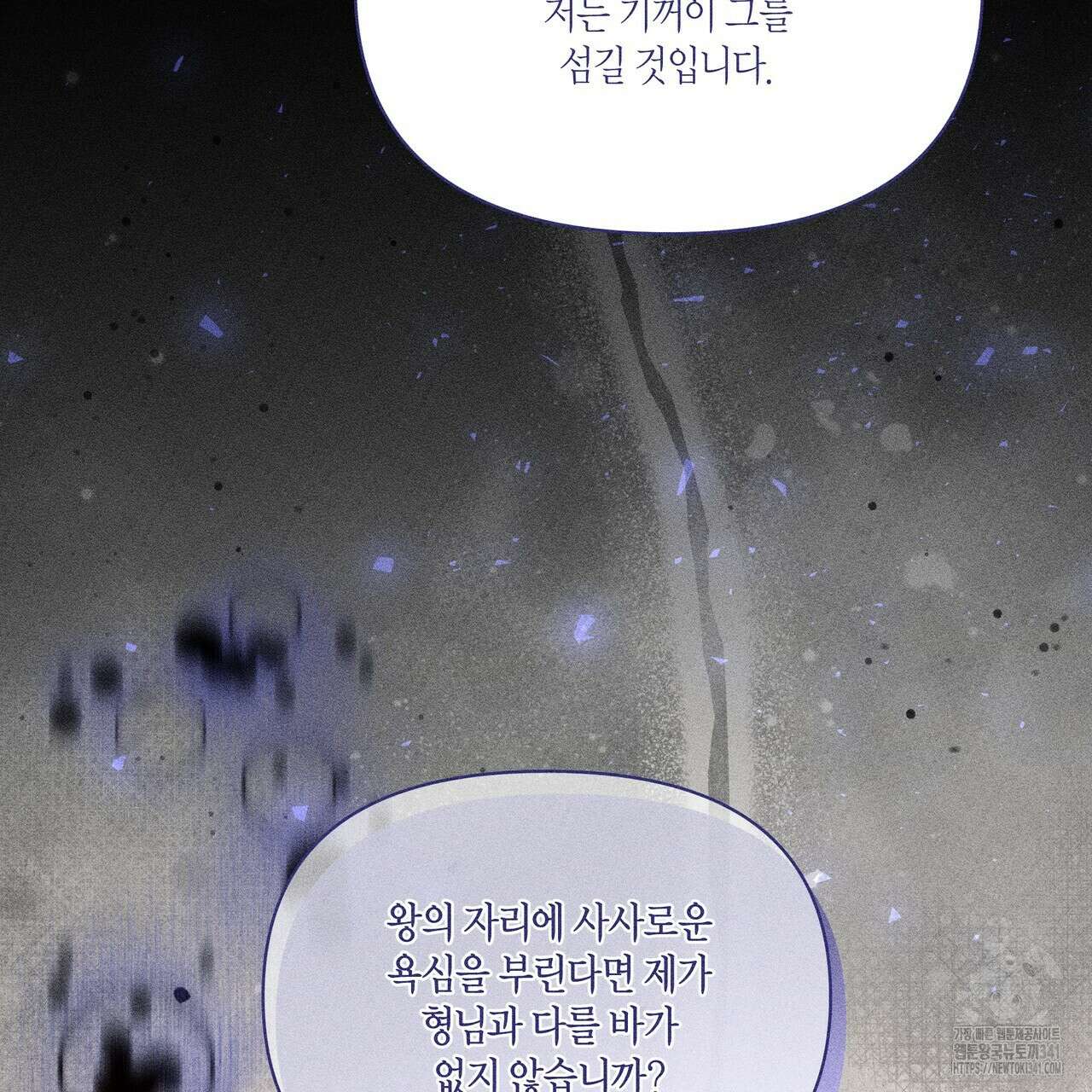 륜의 반려 46화 20