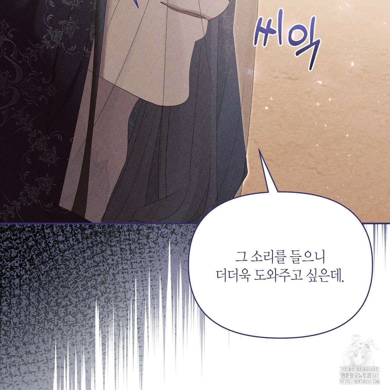 륜의 반려 46화 23
