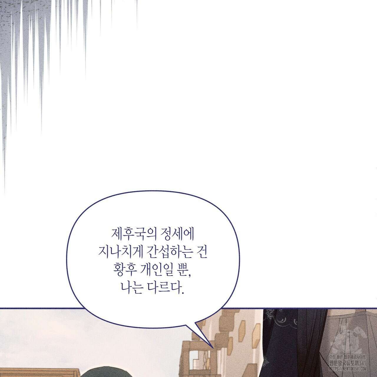 륜의 반려 46화 24