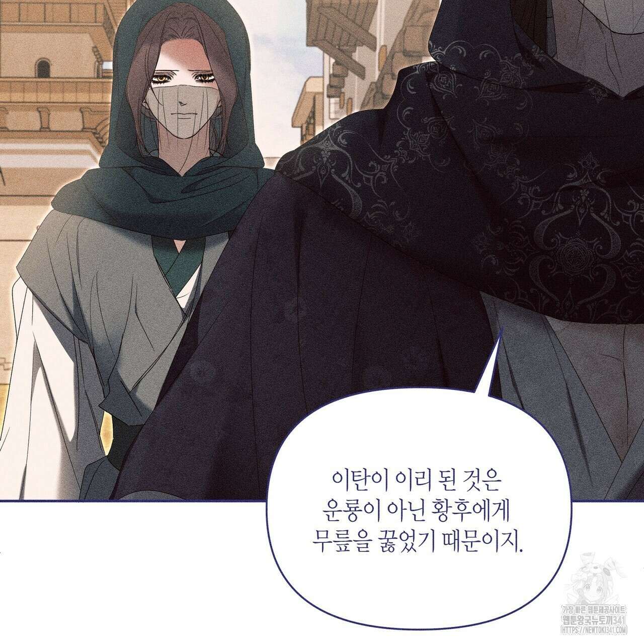 륜의 반려 46화 25