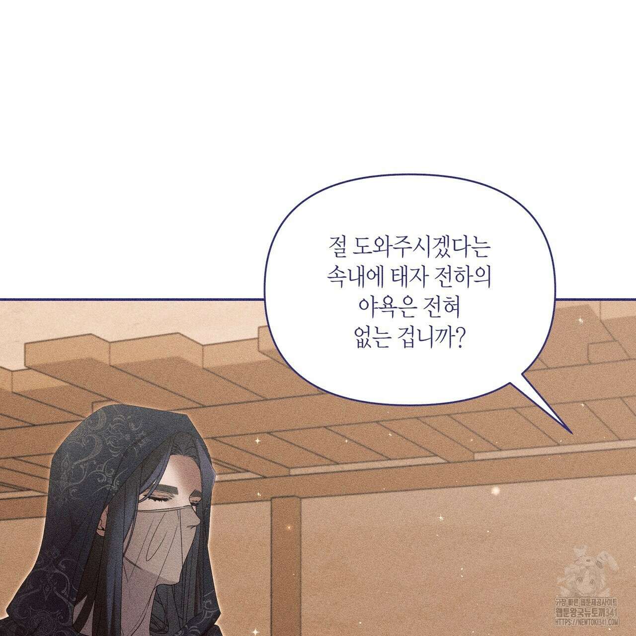 륜의 반려 46화 27