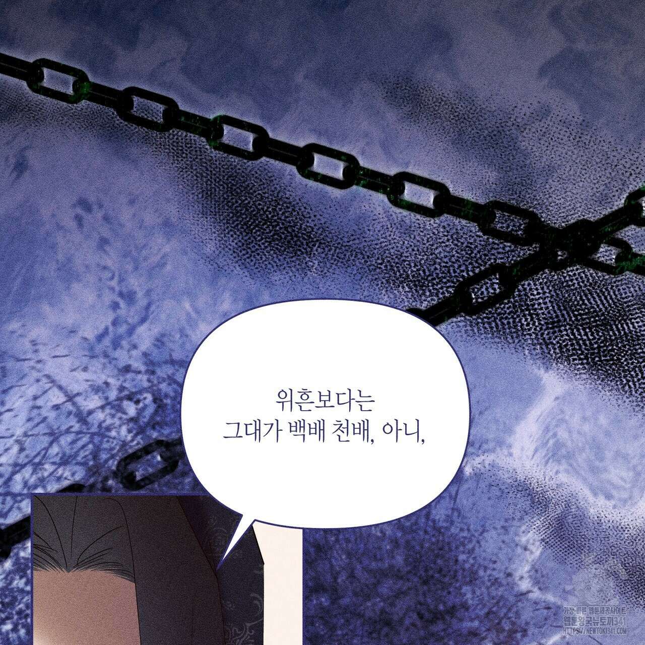 륜의 반려 46화 29