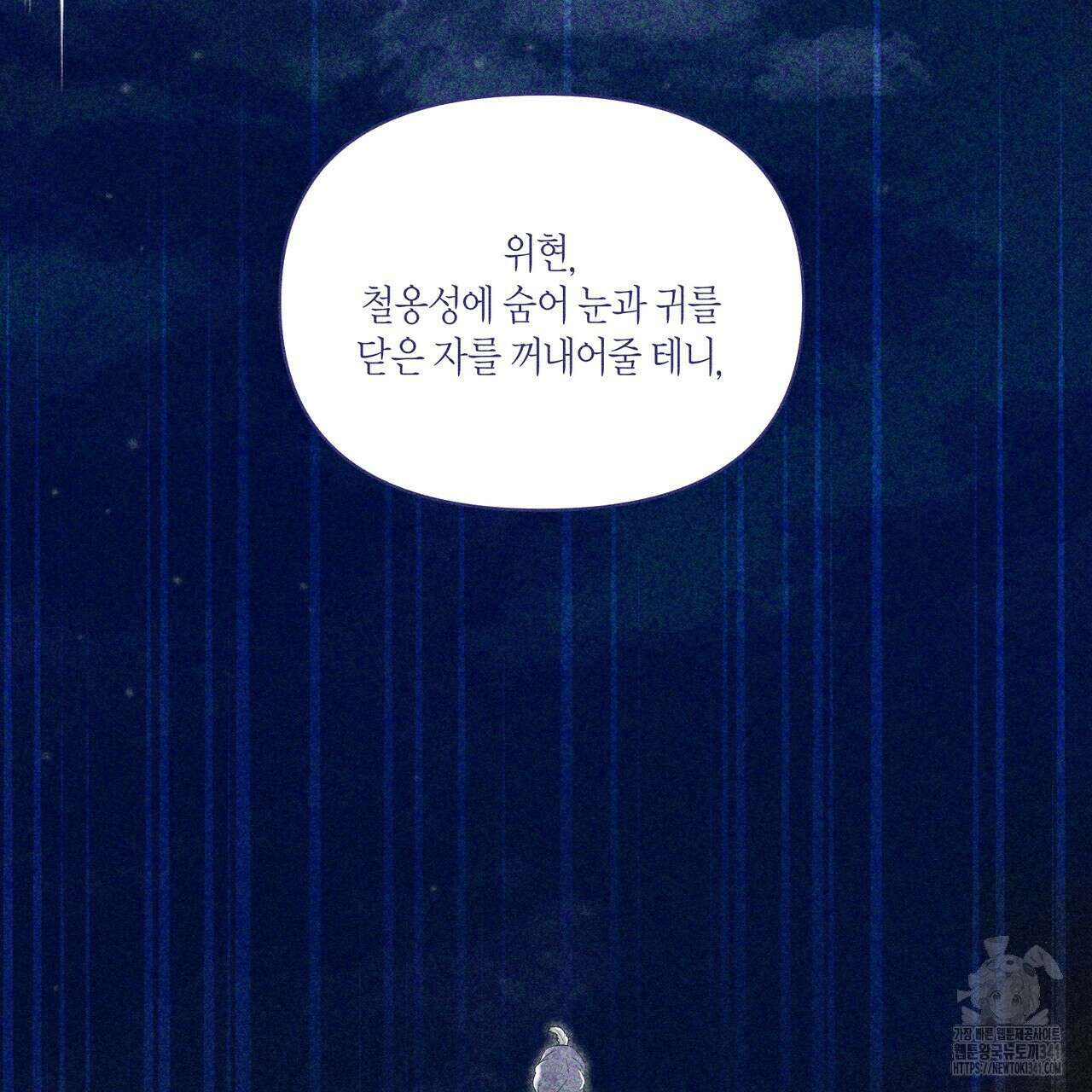 륜의 반려 46화 33