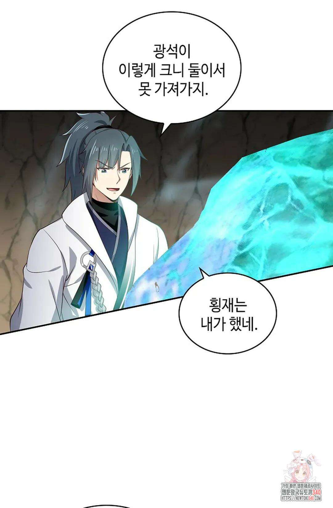 무련전봉 1252화 4