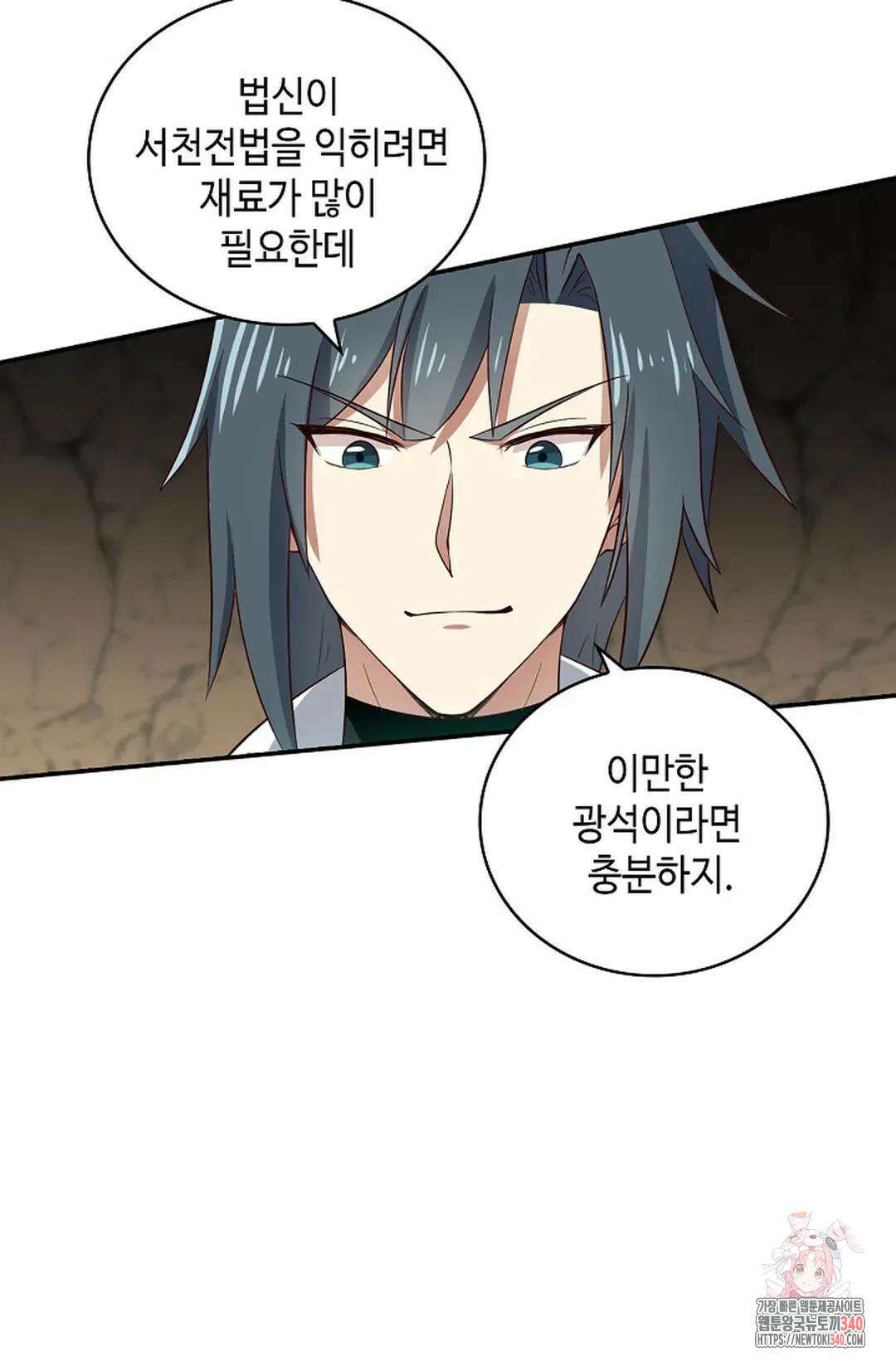 무련전봉 1252화 5