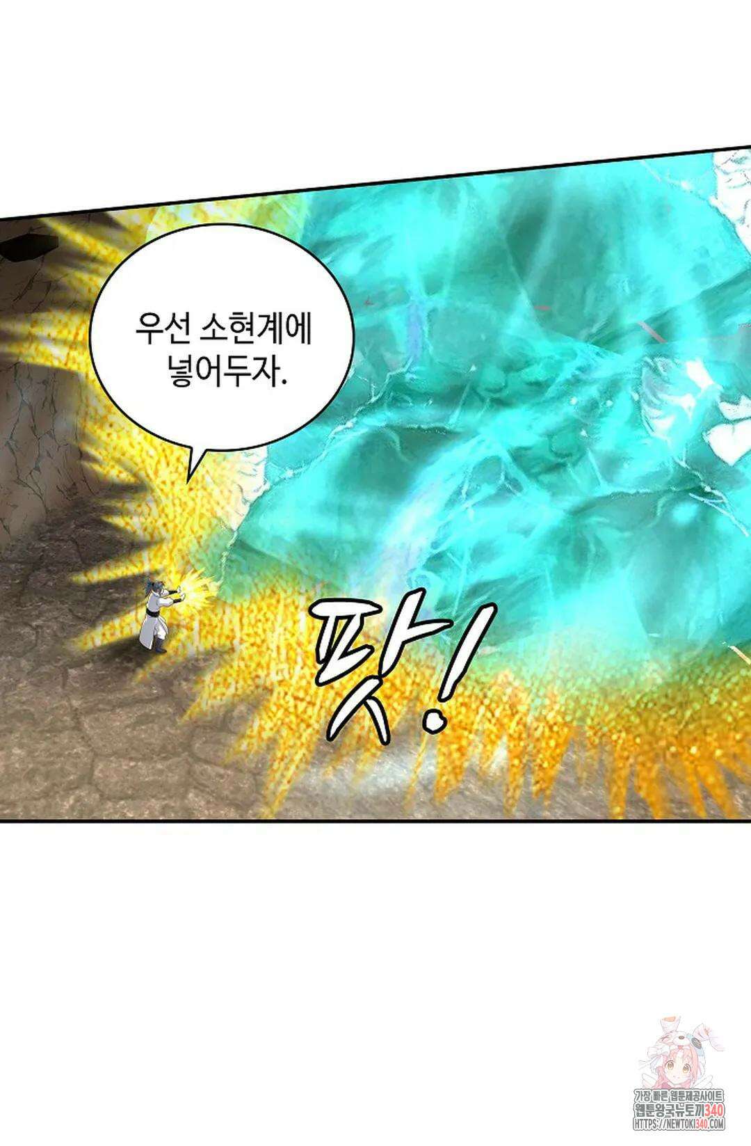 무련전봉 1252화 6