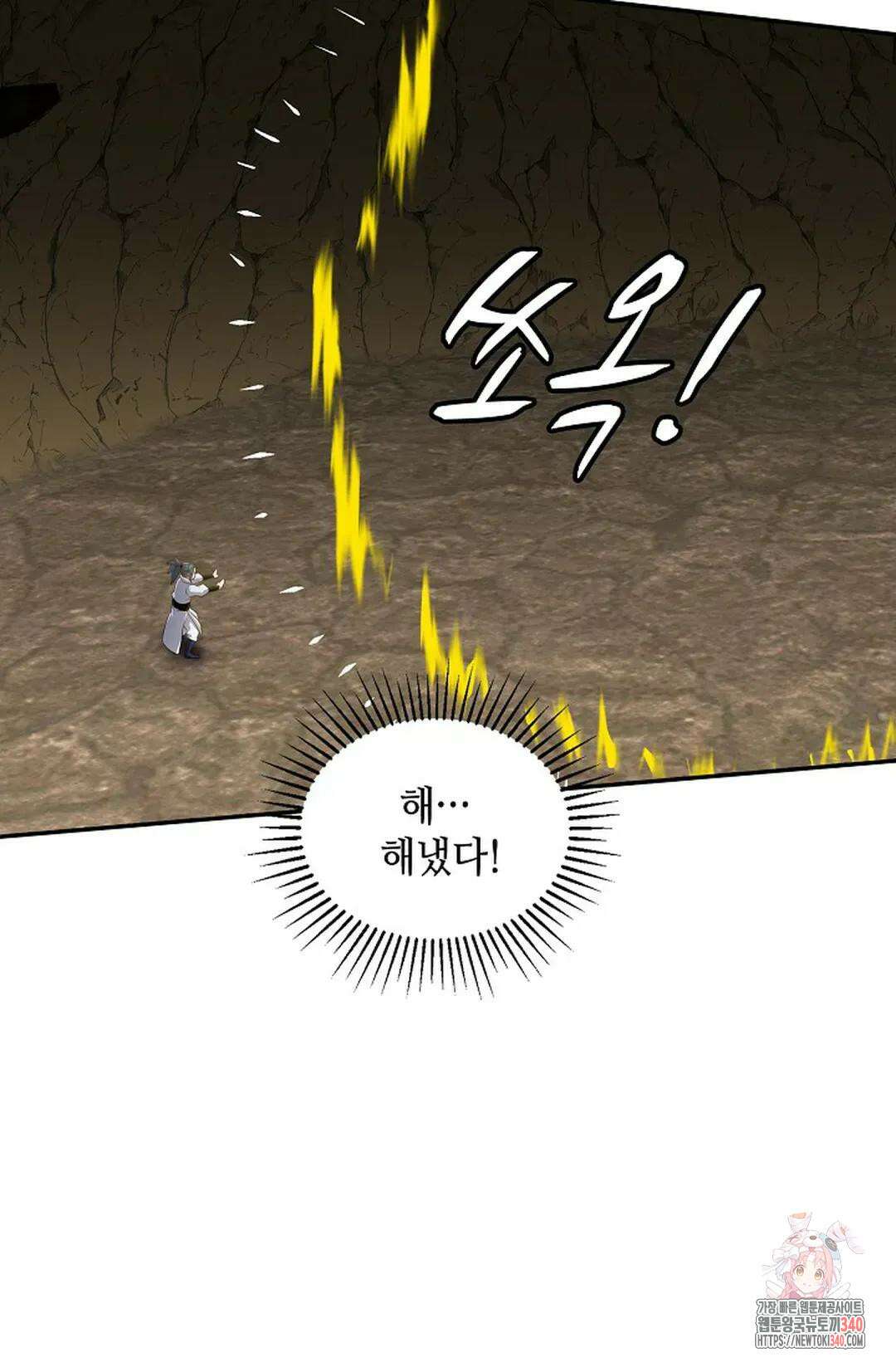 무련전봉 1252화 8