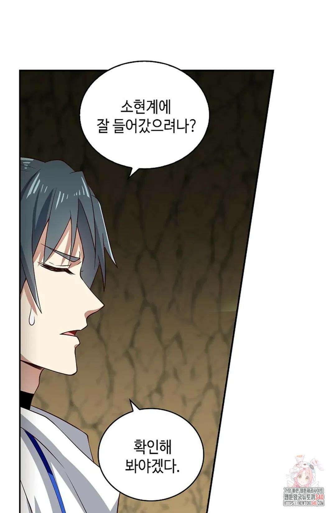 무련전봉 1252화 11
