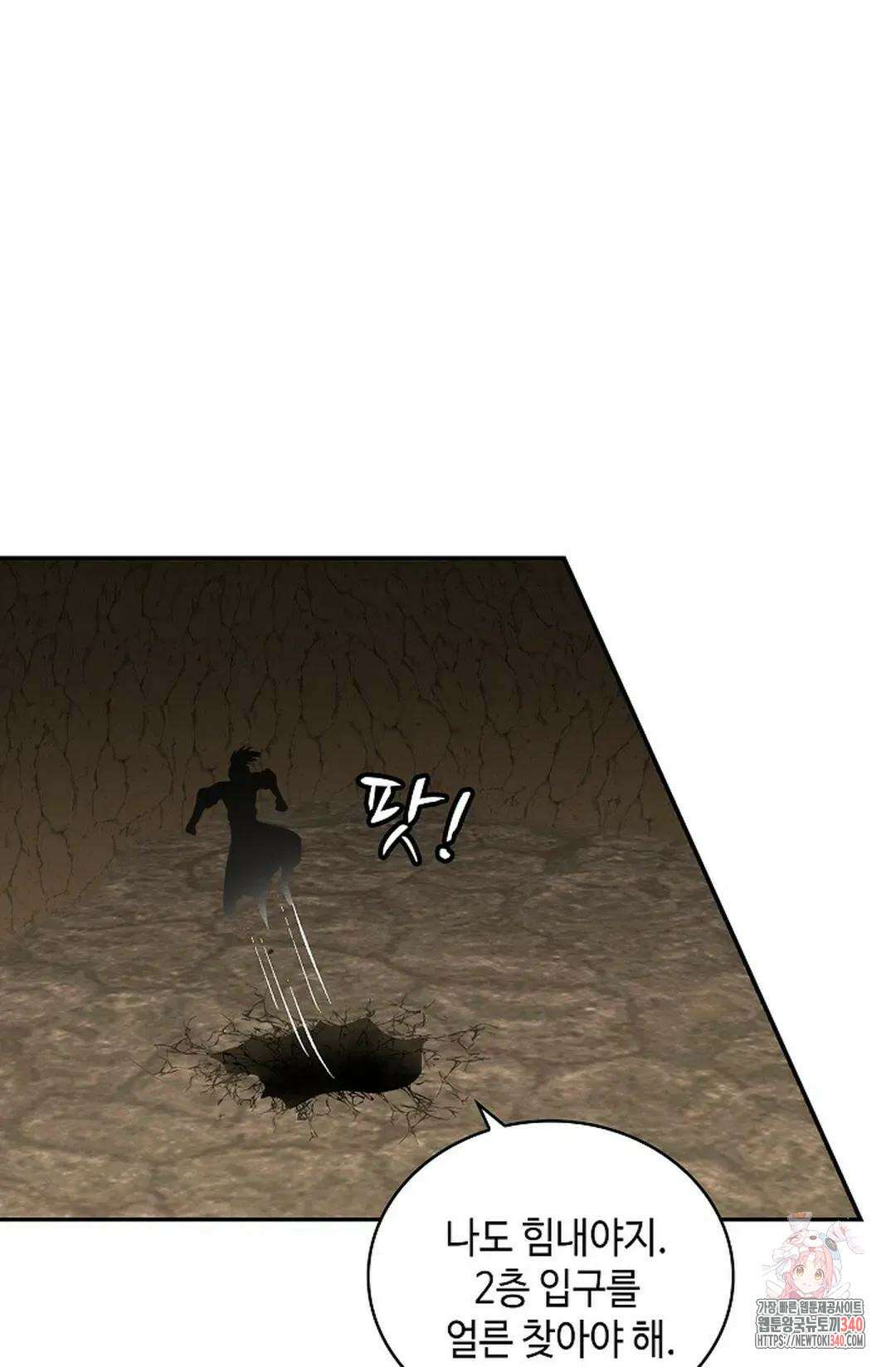 무련전봉 1252화 14