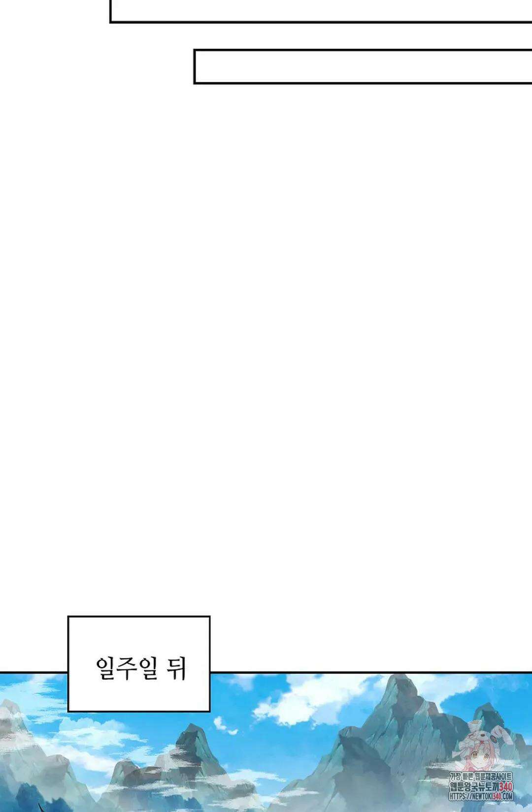 무련전봉 1252화 16