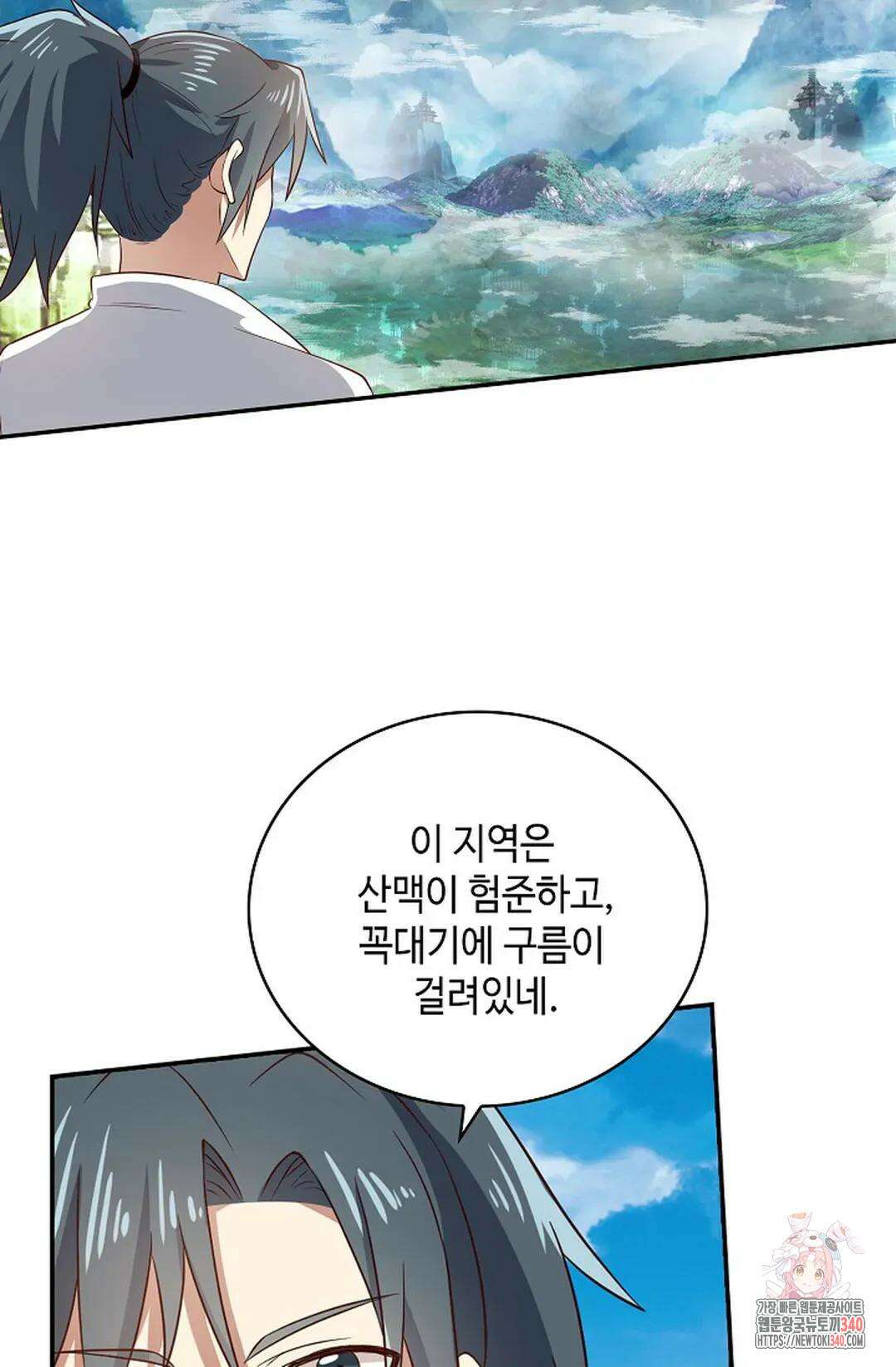 무련전봉 1252화 17