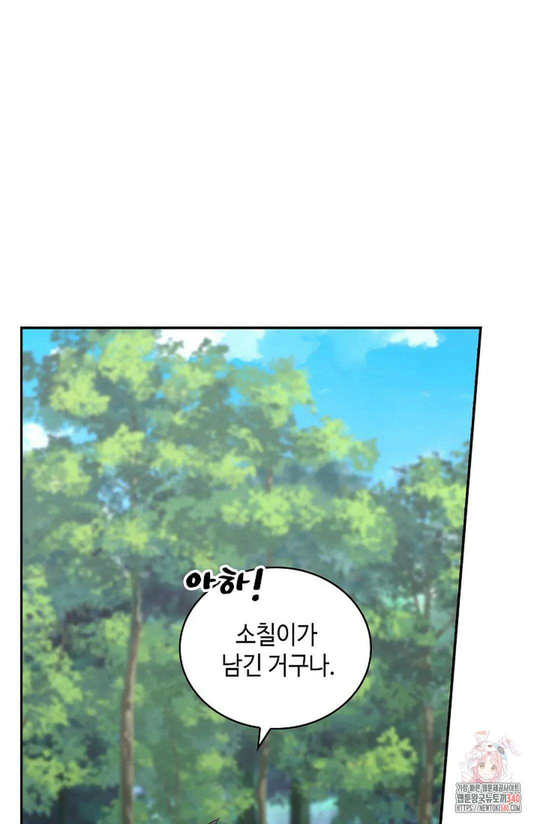 무련전봉 1252화 24