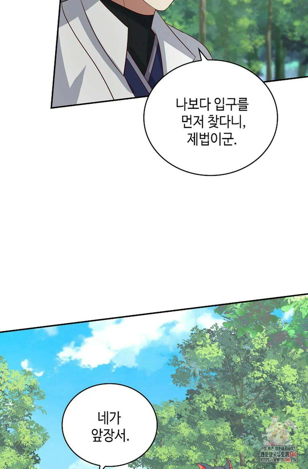 무련전봉 1252화 26