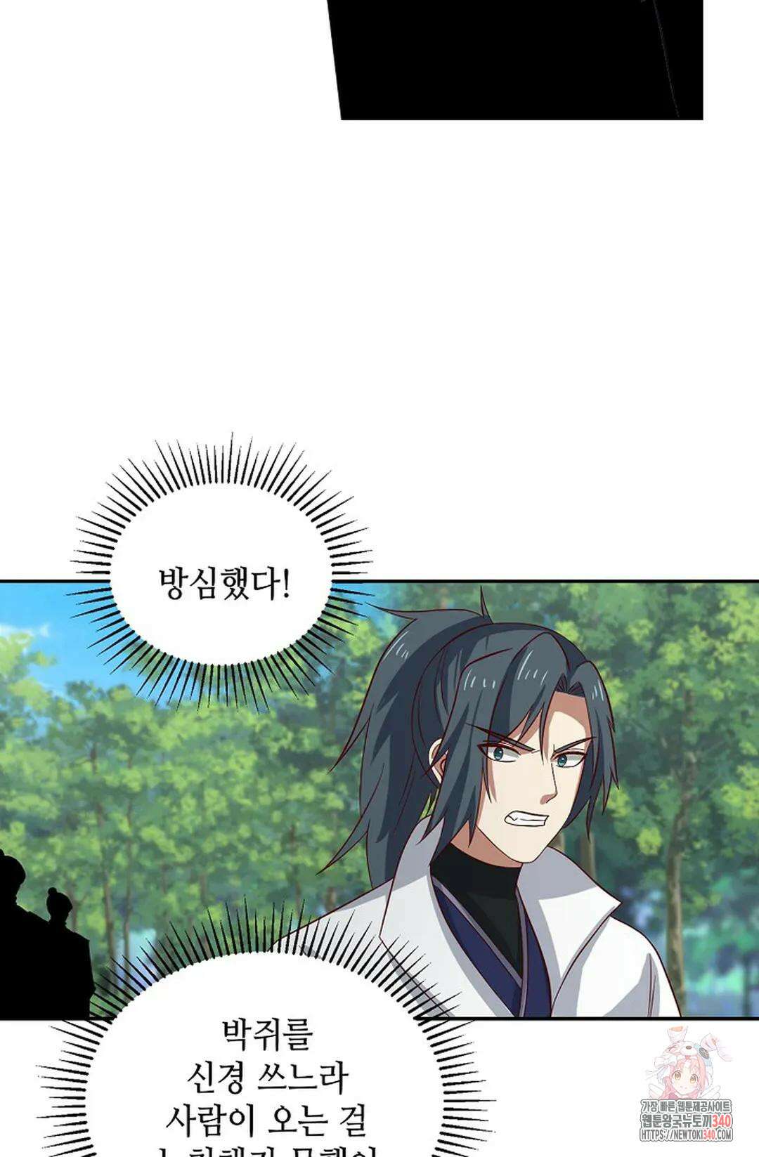 무련전봉 1252화 29
