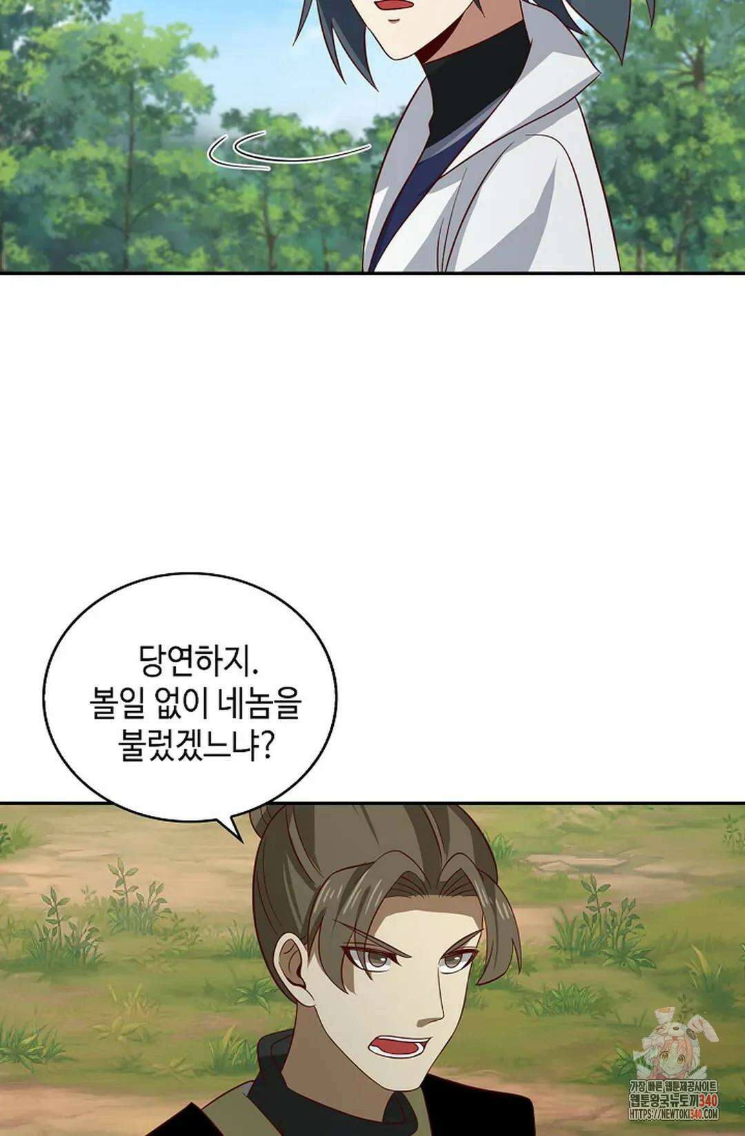 무련전봉 1252화 32