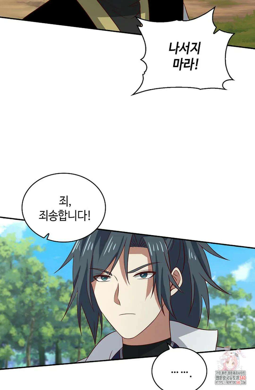 무련전봉 1252화 33