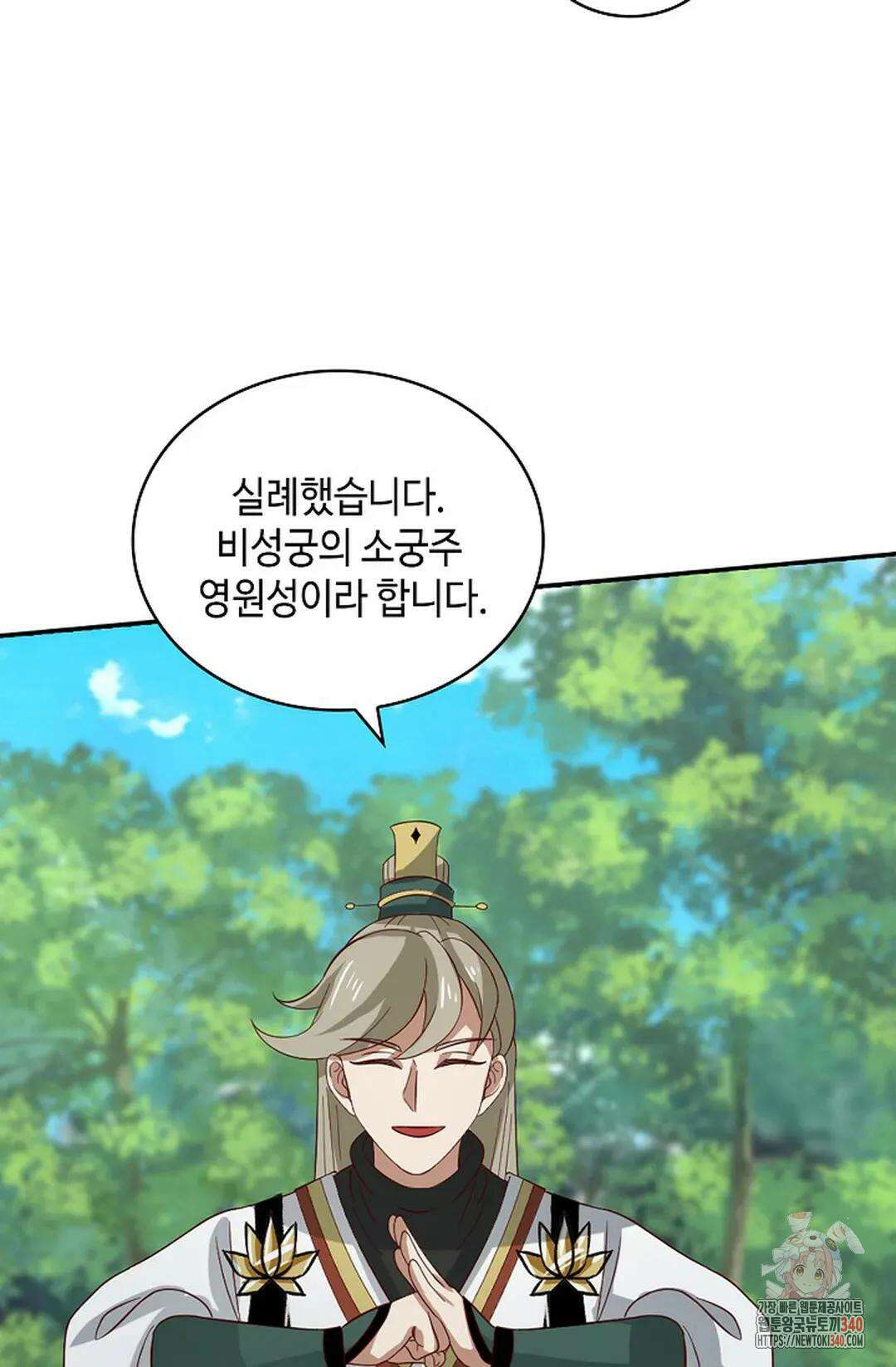 무련전봉 1252화 34