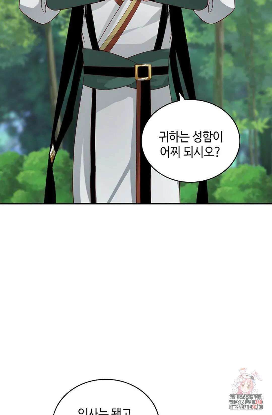 무련전봉 1252화 35