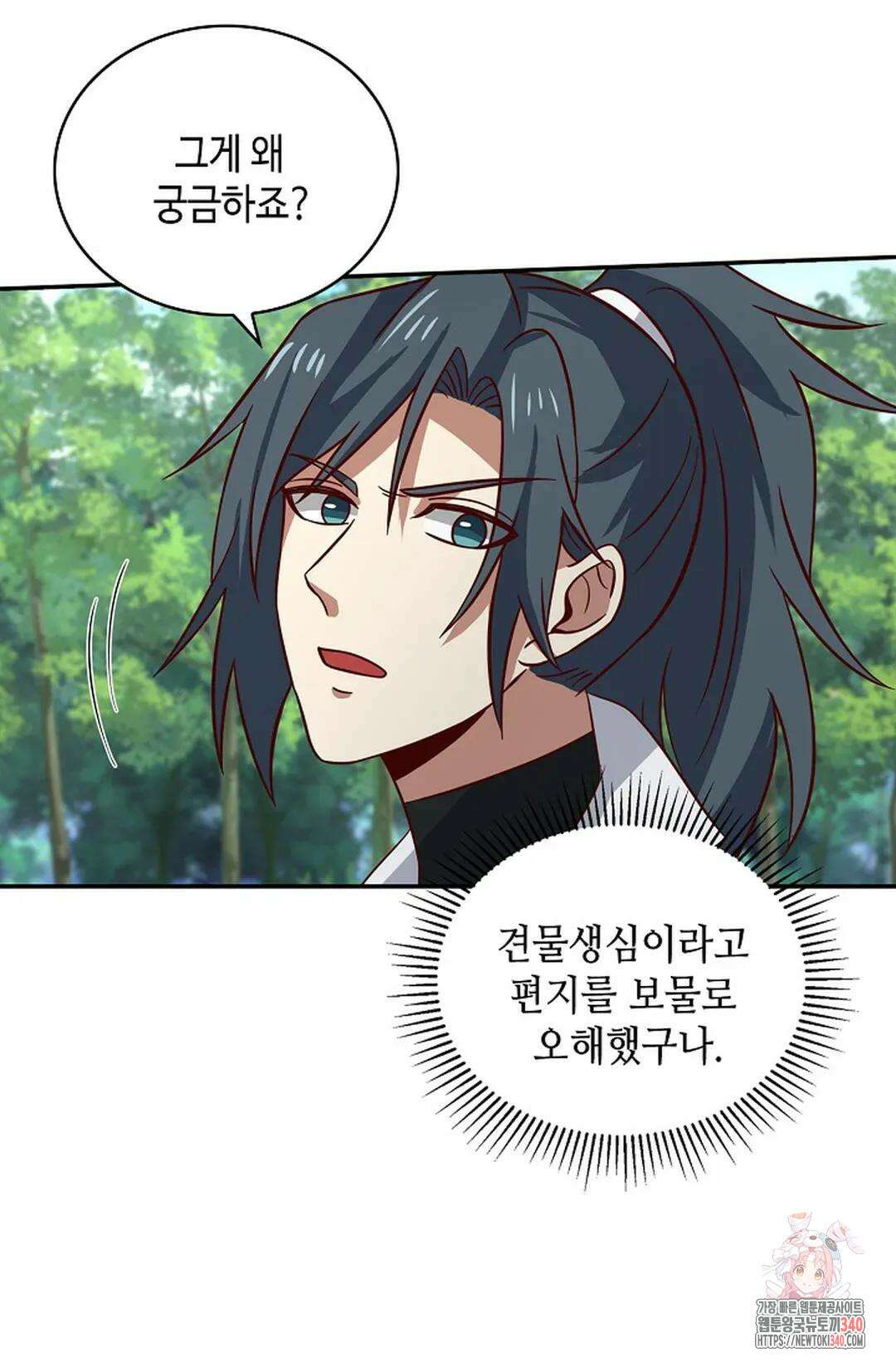 무련전봉 1252화 38