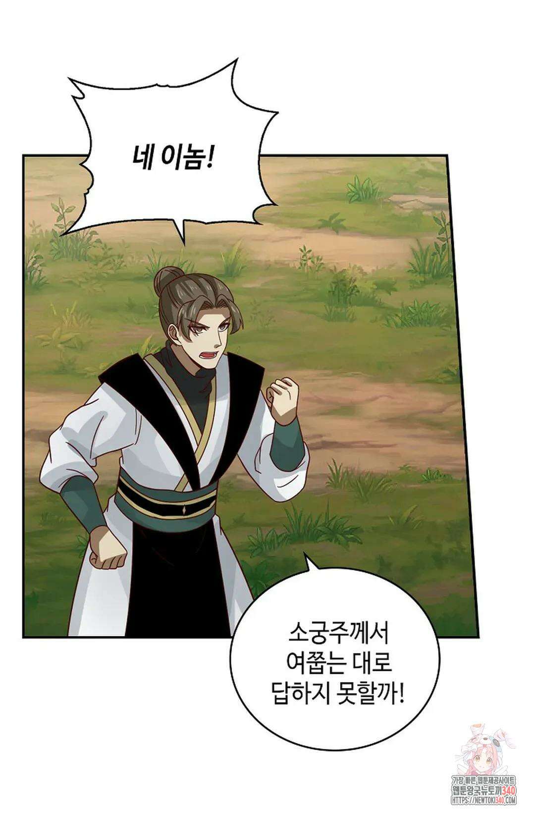 무련전봉 1252화 39