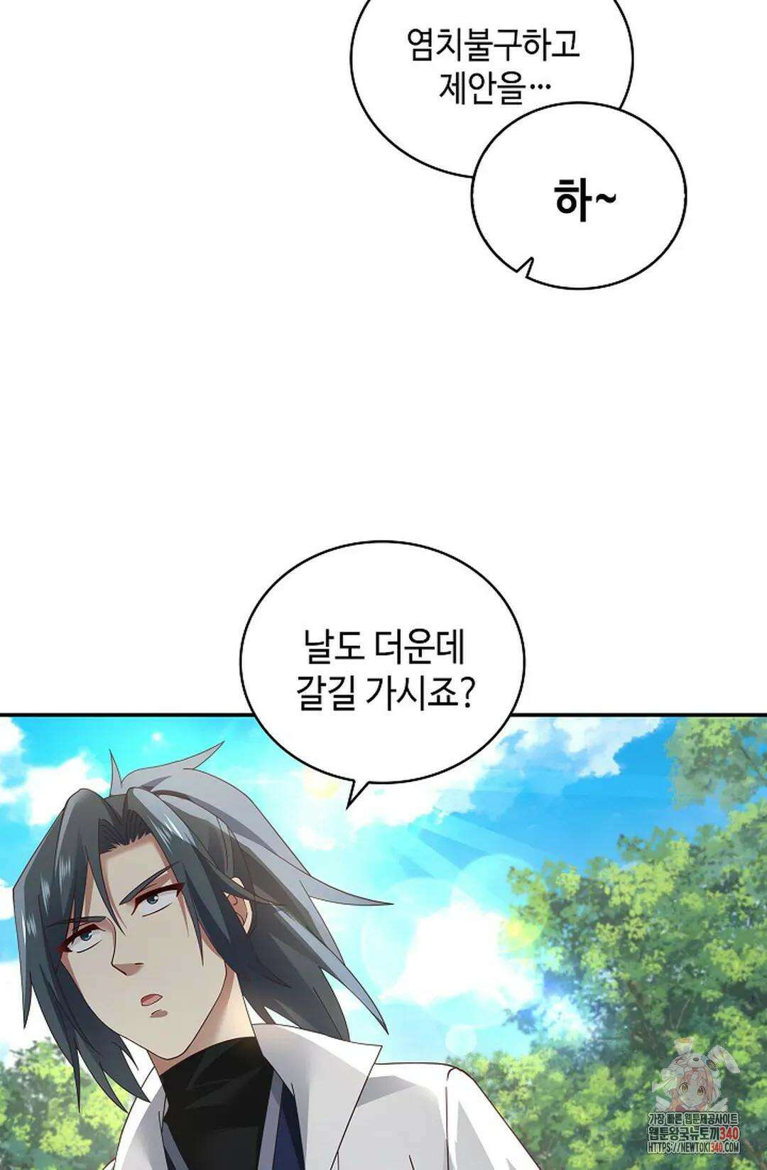 무련전봉 1252화 41