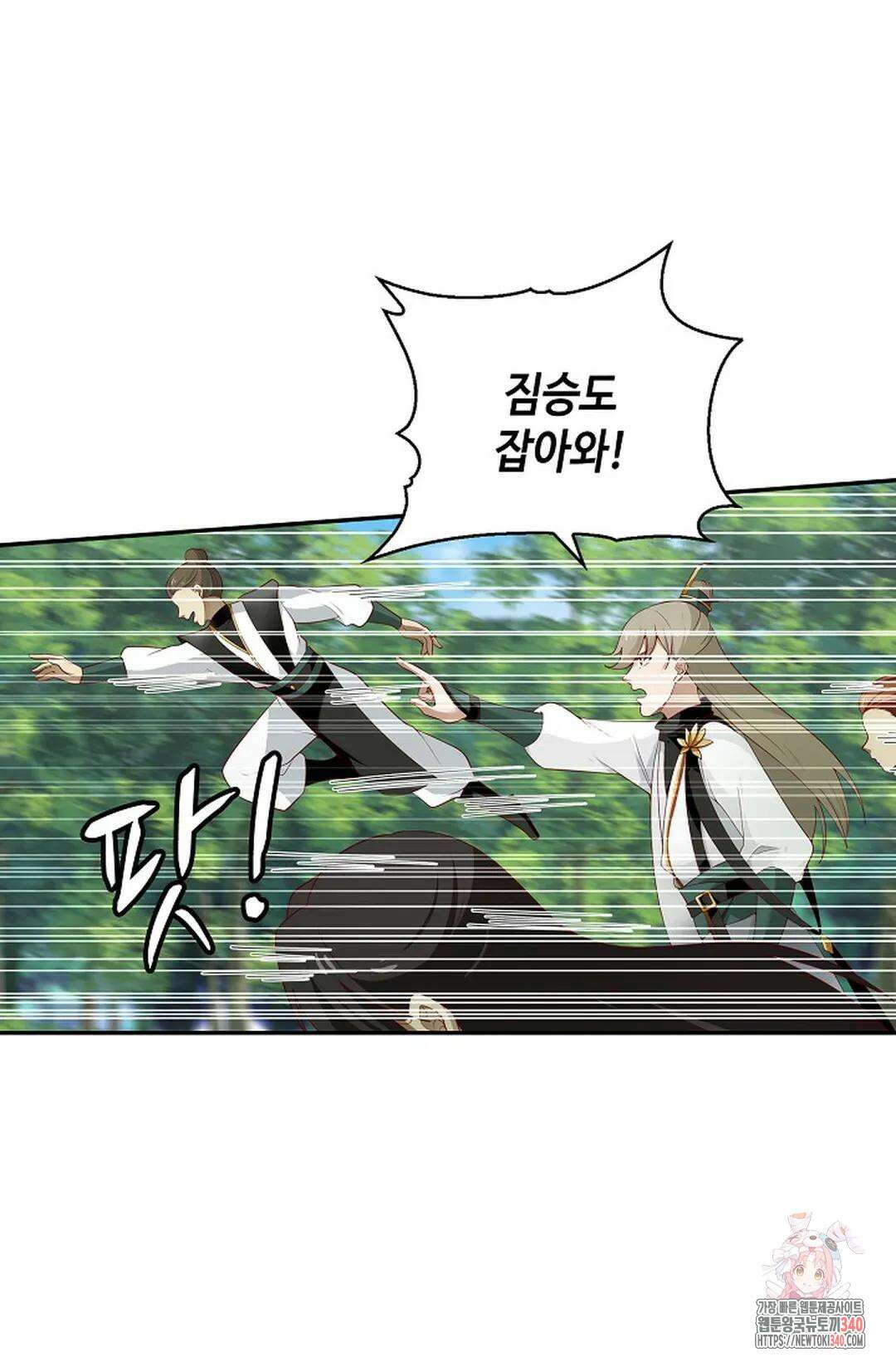 무련전봉 1252화 44