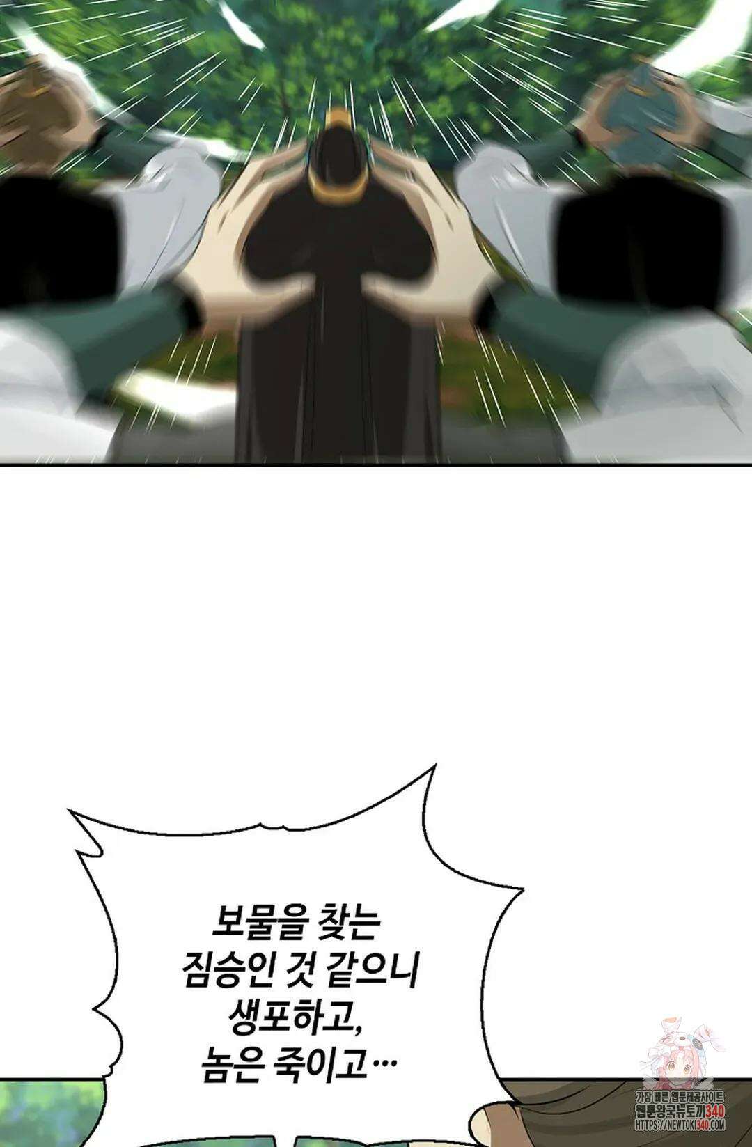 무련전봉 1252화 48