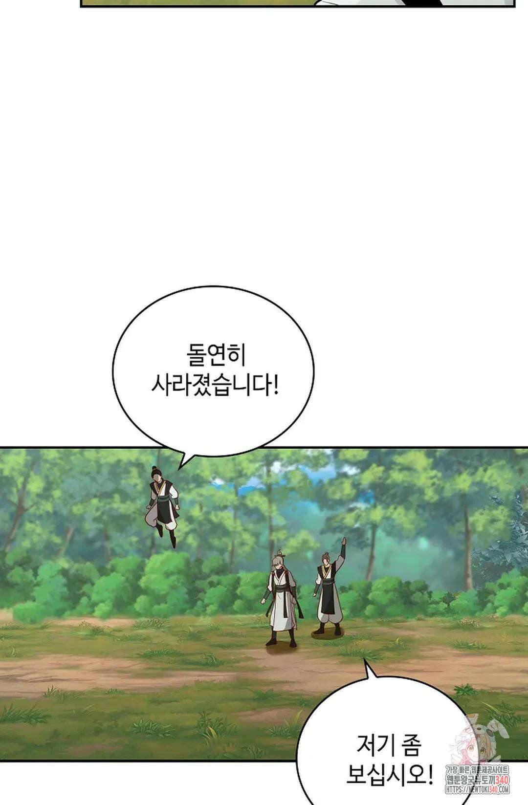 무련전봉 1252화 51