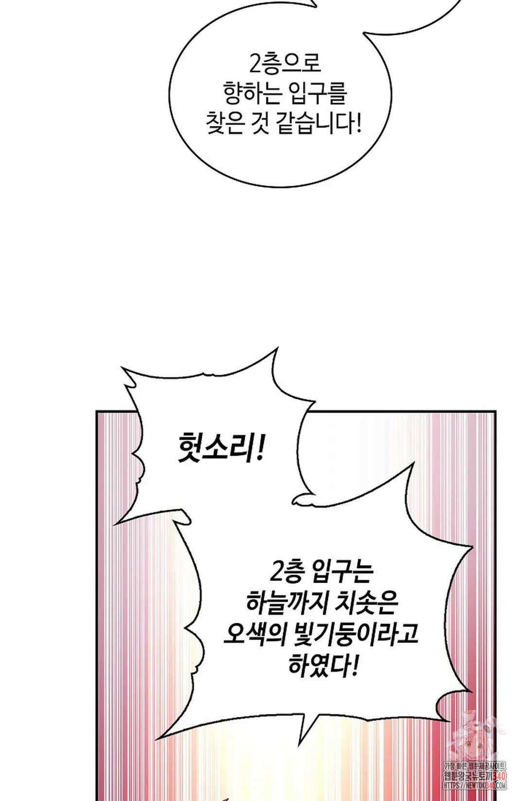 무련전봉 1252화 52